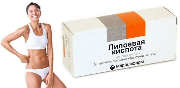 Показания к применению альфа-липоевой кислоты, препараты и их сравнение