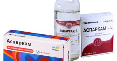 аспаркам показания к применению