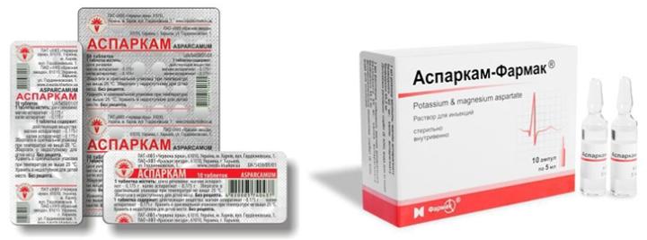 аспаркам для чего применяют