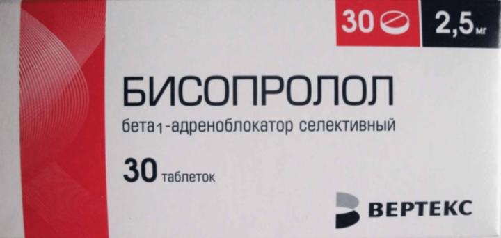 бета блокаторы классификация