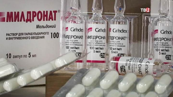 милдронат свойства и применение